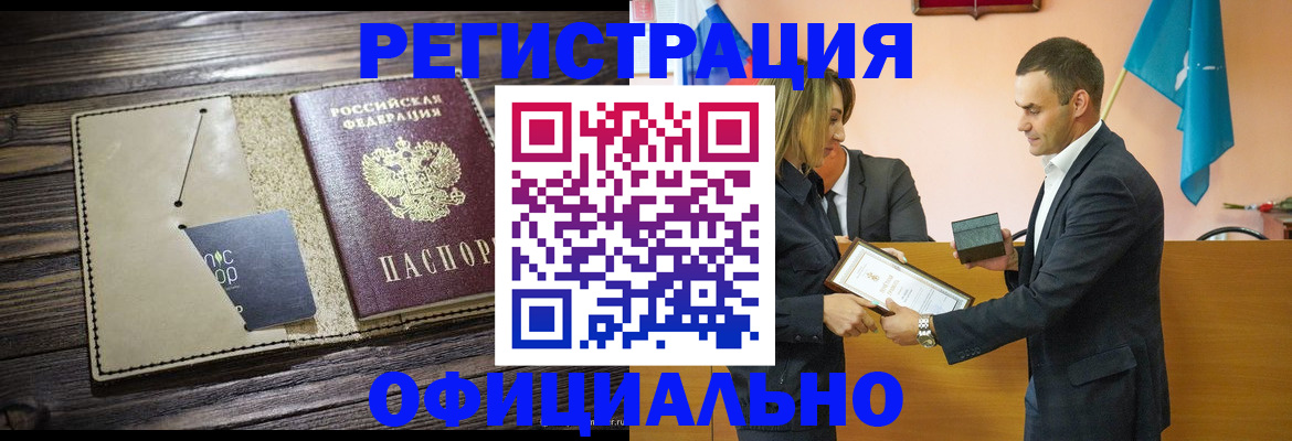 временная регистрация законно в Уссурийске