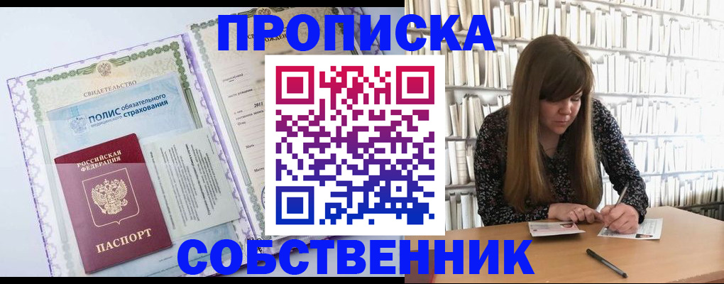 регистрация для дет. сада в Уссурийске